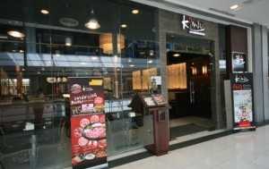 อาหารเกาหลี “Kimju “ แฟรนไชส์ร้านอาหารชื่อดังบนห้างสรรพสินค้า